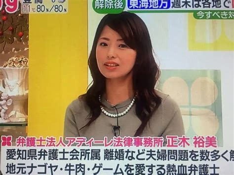 正木裕美弁護士の経歴や結婚・夫、選挙などwikiリ。